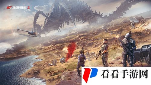 生死狙击2手游