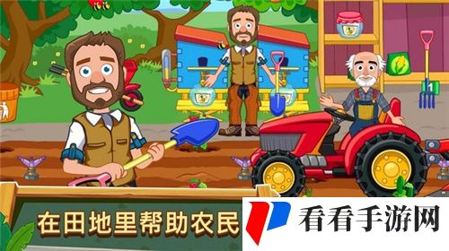 我的小镇农场