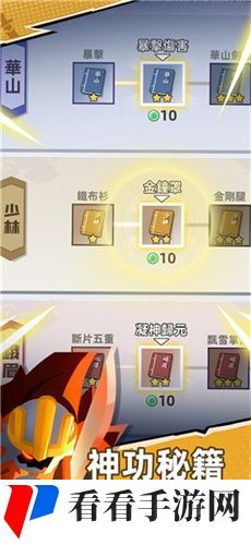 比武大会