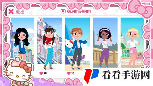 Kitty的时尚派对