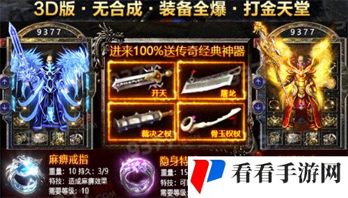 暗黑三国单职业