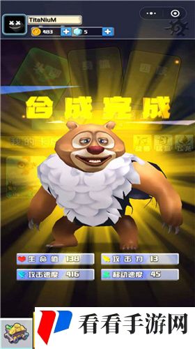 变异怪兽大战