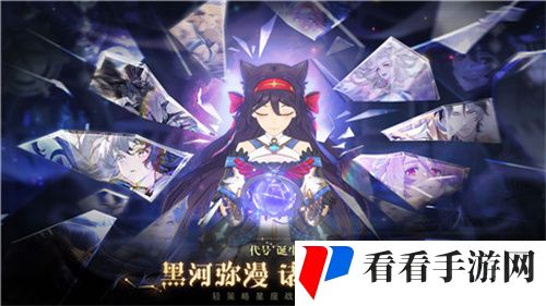 代号诞生