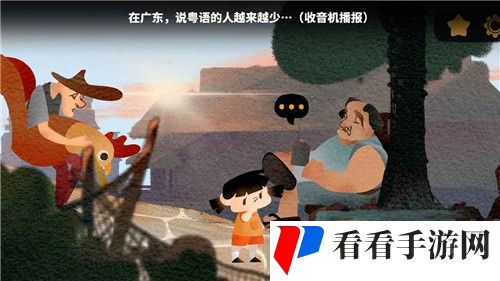 逐粤之旅