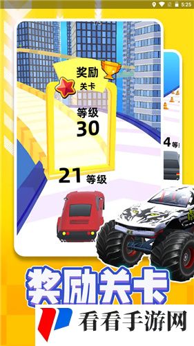 高空极限赛车