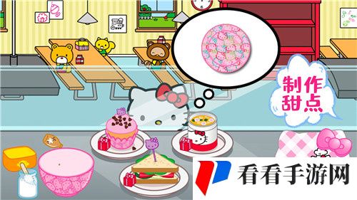 梦幻家园魔法厨房