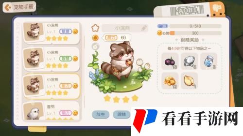 奥比岛手游雷霆版