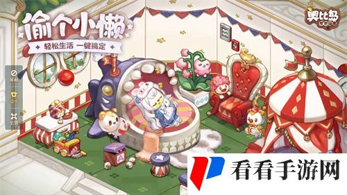 奥比岛梦想国度