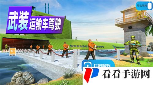 武装运输车驾驶