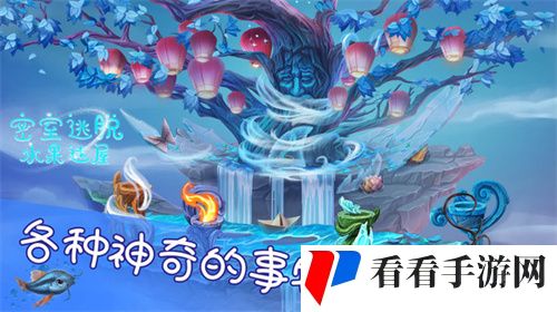 密室逃脱水果迷屋