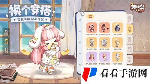 奥比岛梦想国度