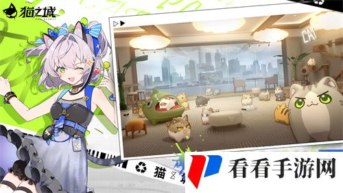 猫之城测试版