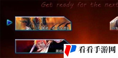 死神vs火影3.6.8