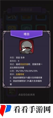 选技生存大乱斗2