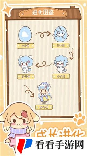  百样萌宠养成记