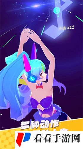 炫舞音速