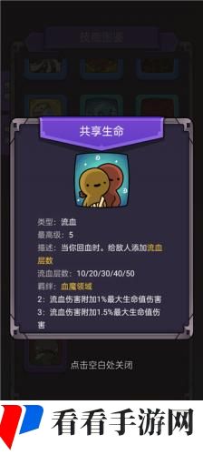 选技生存大乱斗2