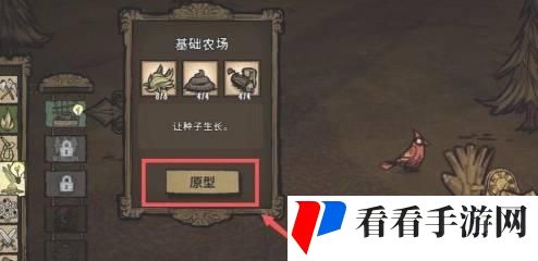 饥荒口袋版