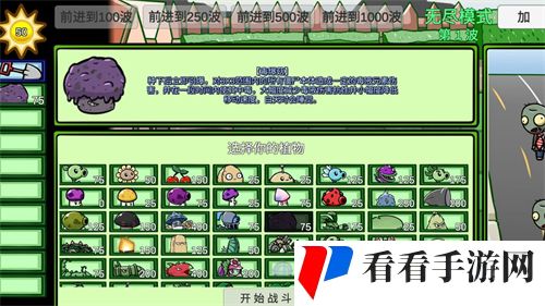 植物大战僵尸BT版