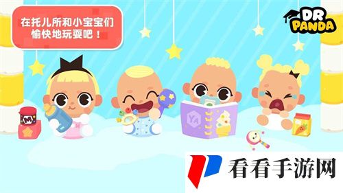 熊猫博士小镇修改版