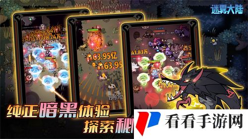 迷雾大陆