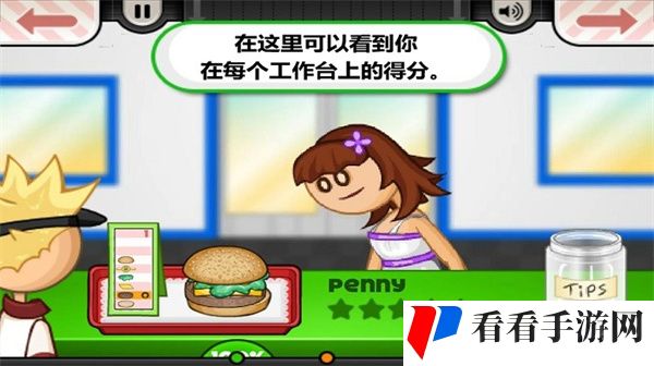 老爹汉堡店历险记