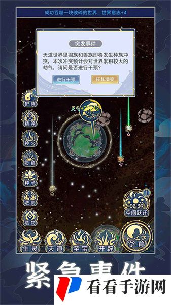 天道创造
