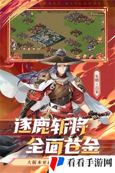 三国志2