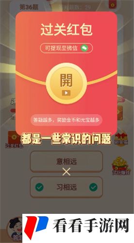 冲顶答题王红包版