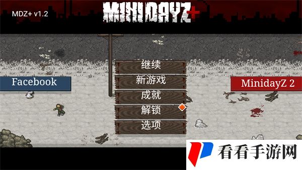 迷你dayz汉化版