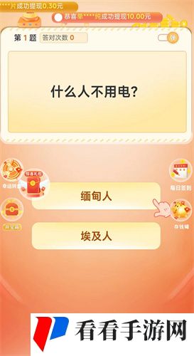 最爱答题福利版