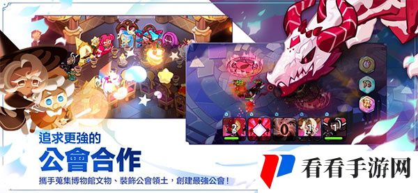 冲啊饼干人王国