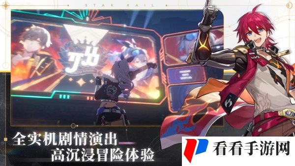 星穹铁道云游戏