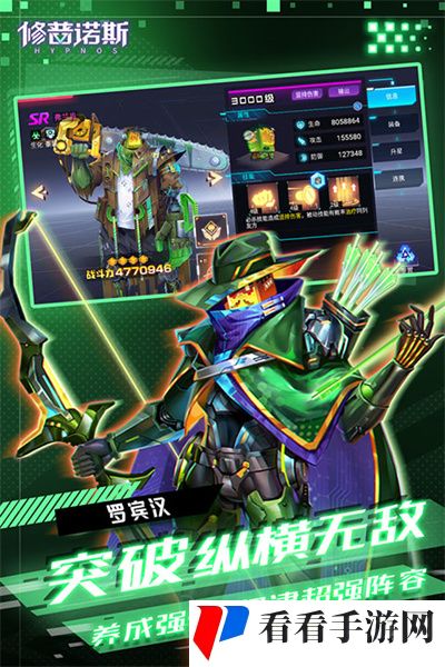 修普诺斯