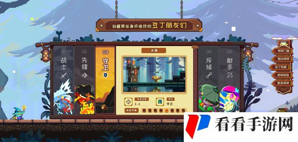 砰砰军团