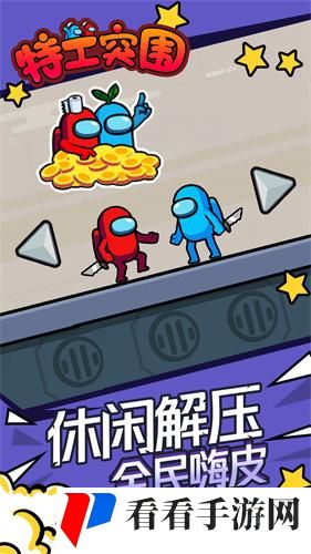 特工突围