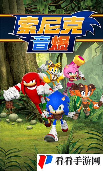 索尼克音爆