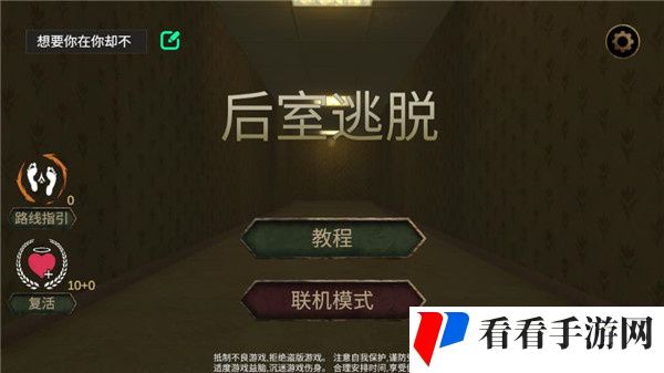 深入后室