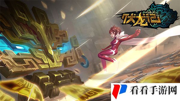 伏龙八部