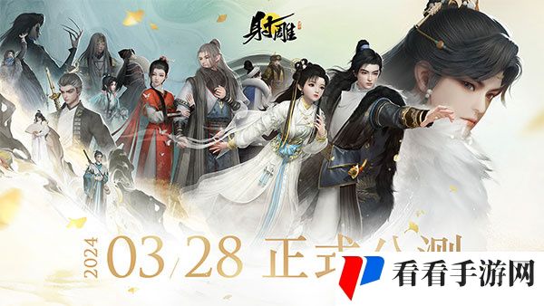 云射雕