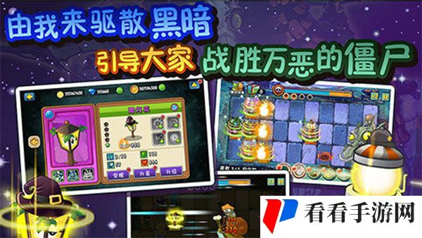 植物大战僵尸全明星