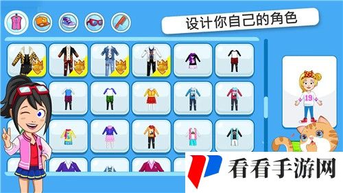 托卡小镇魔法世界