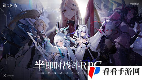 锚点降临