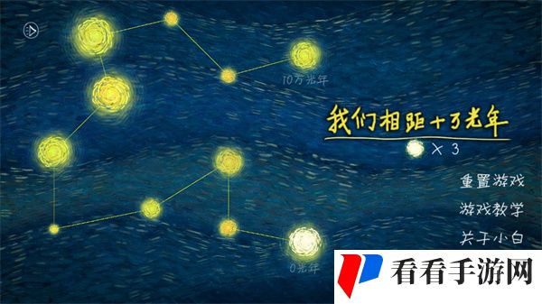 我们相距十万光年