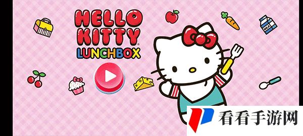 HelloKitty便当