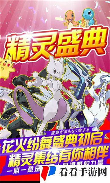 精灵觉醒