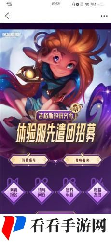 英雄联盟手游体验服