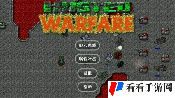 铁锈战争隔离区