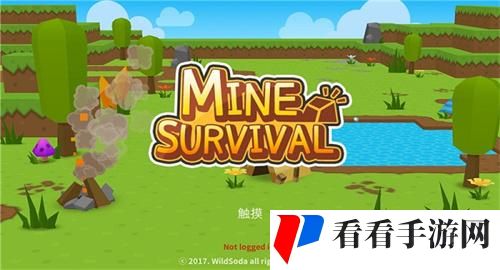 生存大世界
