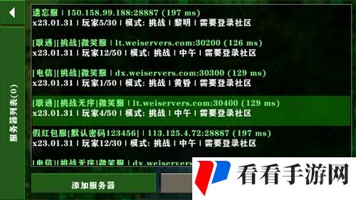 生存战争2.2联机版
